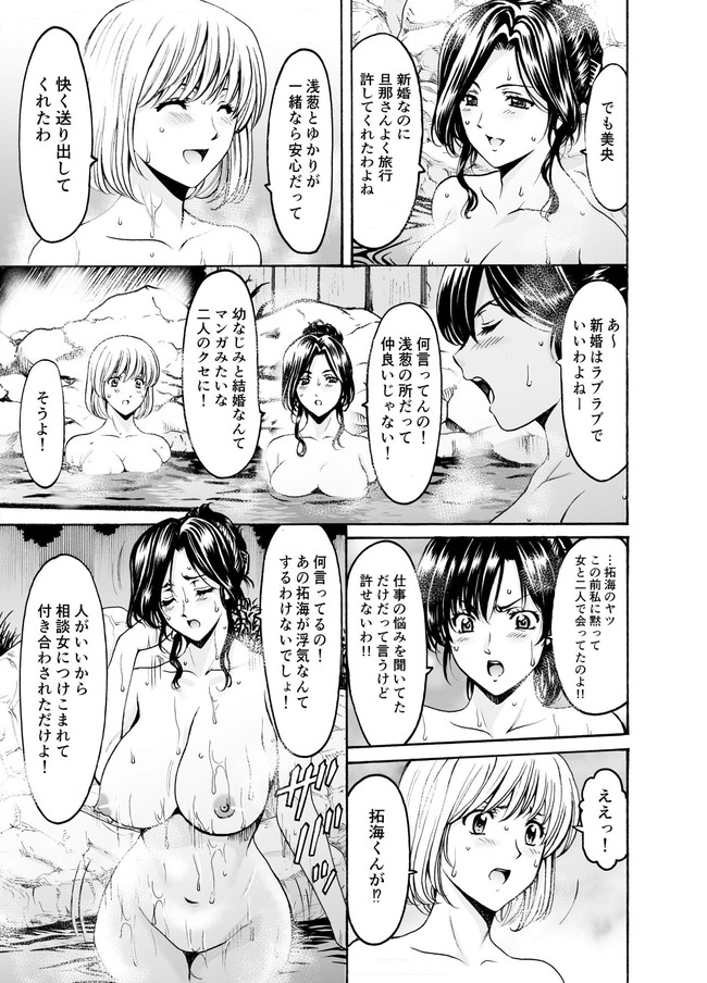 【エロ漫画】幼馴染3人の爆乳人妻が医者を名乗るおっさん3人に寝てる隙にあんなことやこんなことされて… 04