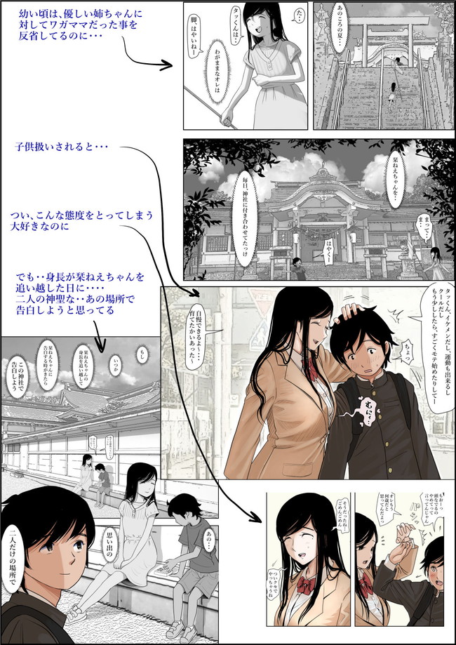 【エロ漫画】主人公のことが好きのはずな美人な委員長がバカキャラの虚言癖なクラスメイトのチンコにテクにドハマりしてヤリまくられる委員長。 03