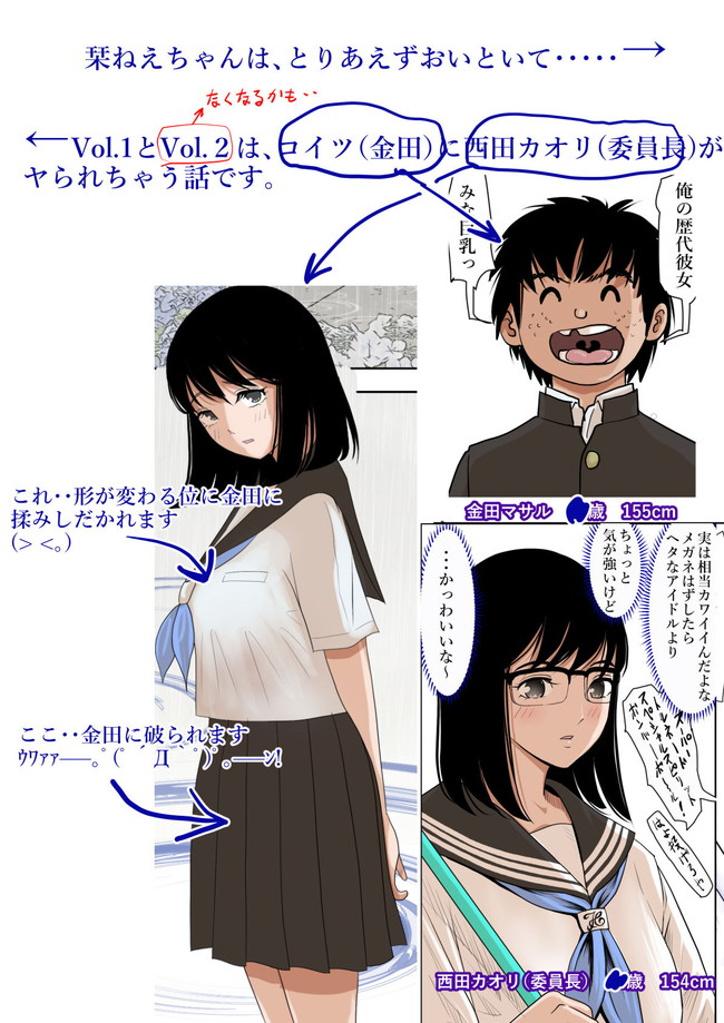 【エロ漫画】主人公のことが好きのはずな美人な委員長がバカキャラの虚言癖なクラスメイトのチンコにテクにドハマりしてヤリまくられる委員長。 04