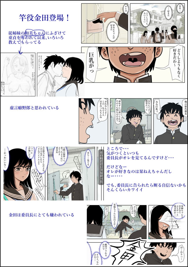 【エロ漫画】主人公のことが好きのはずな美人な委員長がバカキャラの虚言癖なクラスメイトのチンコにテクにドハマりしてヤリまくられる委員長。 05