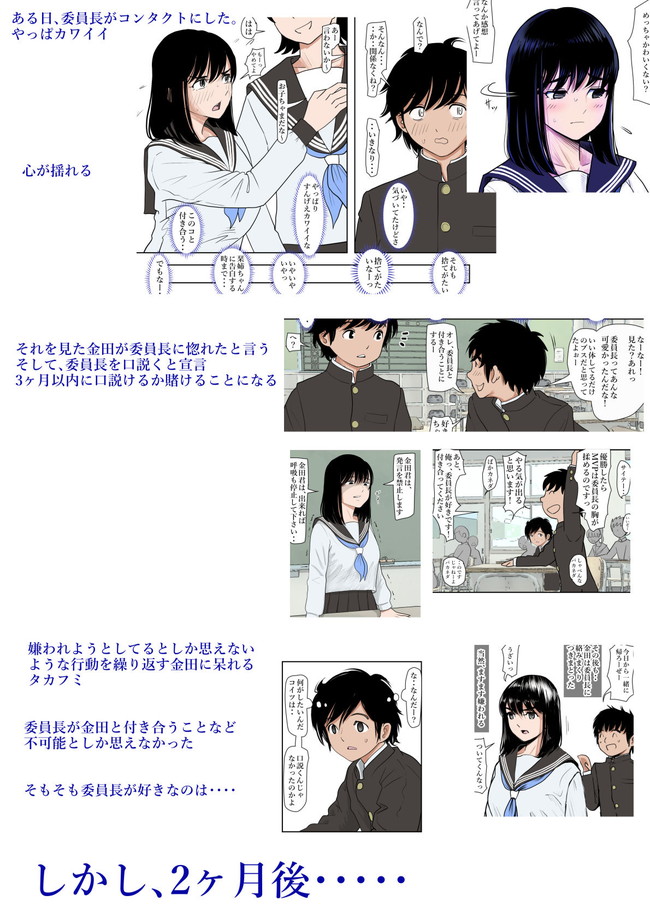 【エロ漫画】主人公のことが好きのはずな美人な委員長がバカキャラの虚言癖なクラスメイトのチンコにテクにドハマりしてヤリまくられる委員長。 06