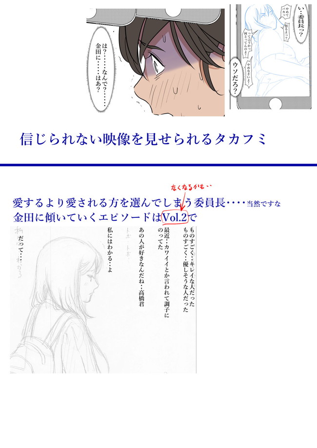 【エロ漫画】主人公のことが好きのはずな美人な委員長がバカキャラの虚言癖なクラスメイトのチンコにテクにドハマりしてヤリまくられる委員長。 07