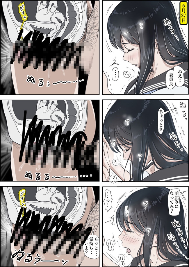 【エロ漫画】美人な委員長が彼氏を繋ぎ止めるためこんなプレイまでしちゃうなんて… 04