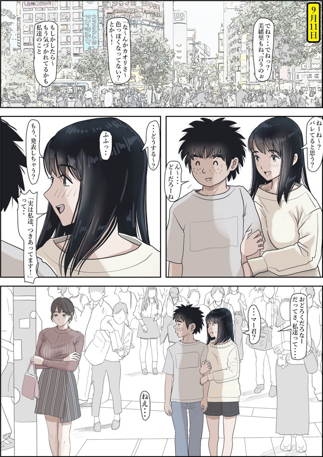 【エロ漫画】美人な委員長が彼氏を繋ぎ止めるためこんなプレイまでしちゃうなんて… 07