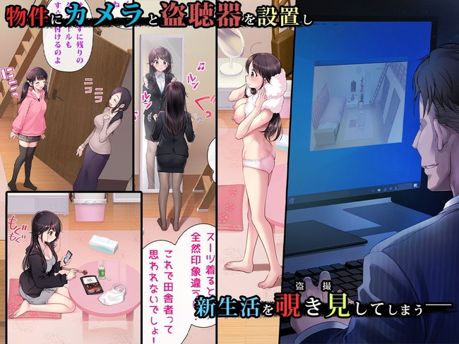 【エロ漫画】大学進学のため上京してきた女子学生が物件見学で出会った不動産屋の男に合鍵で部屋に侵入されて襲われ続けていくうちに… 04