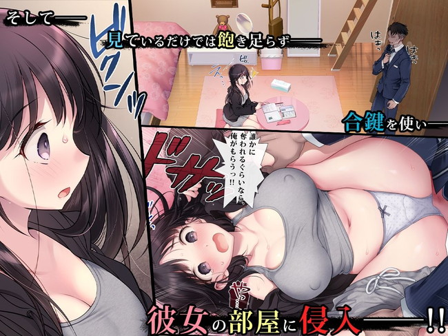【エロ漫画】大学進学のため上京してきた女子学生が物件見学で出会った不動産屋の男に合鍵で部屋に侵入されて襲われ続けていくうちに… 05