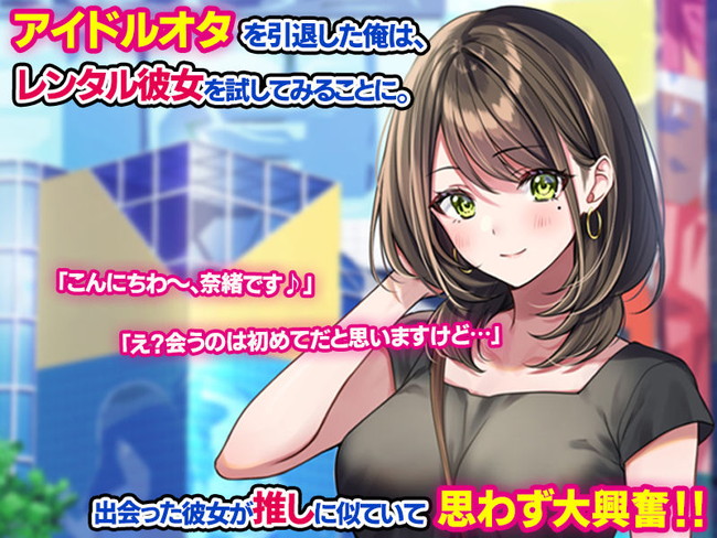 【CGエロ漫画】元アイドルをレンタル彼女でデートしたら最後にホテルでムフフからのセフレ関係に! 02