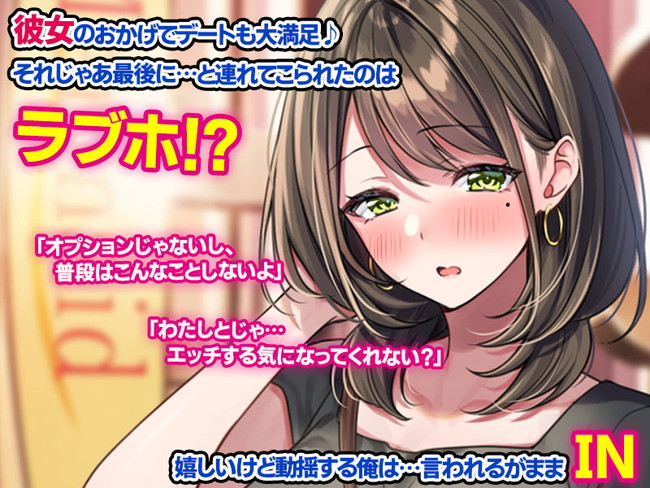 【CGエロ漫画】元アイドルをレンタル彼女でデートしたら最後にホテルでムフフからのセフレ関係に! 03