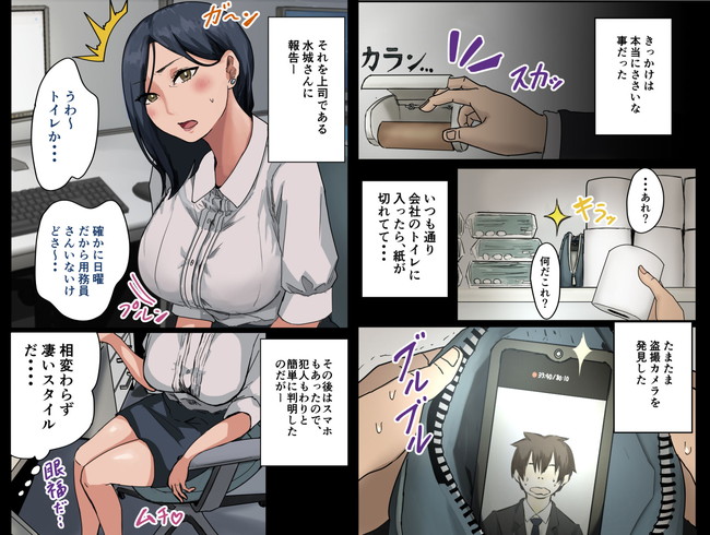 【エロ漫画】美人でしかも爆乳の会社のマドンナとホテルでラッキーな事にセックスできた話。 03