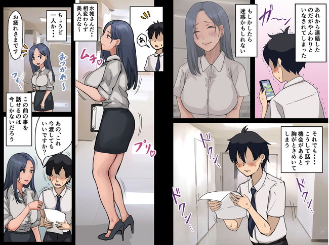 【エロ漫画】会社のマドンナとラッキーが重なりこれまたラッキーなことにセフレになってもらって清楚なマドンナに極細下着着させて更に興奮。 03