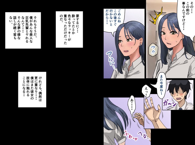 【エロ漫画】会社のマドンナとラッキーが重なりこれまたラッキーなことにセフレになってもらって清楚なマドンナに極細下着着させて更に興奮。 04