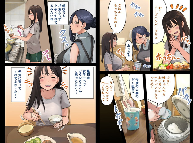 【エロ漫画】会社のマドンナとラッキーが重なりこれまたラッキーなことにセフレになってもらって清楚なマドンナに極細下着着させて更に興奮。 05