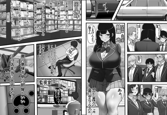 【10円セールエロ漫画】今日は6月1日だからエロ漫画が安い! 07