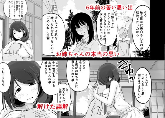 【10円セールエロ漫画】今日は6月1日だからエロ漫画が安い! 30