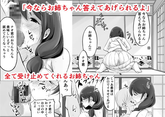 【10円セールエロ漫画】今日は6月1日だからエロ漫画が安い! 31