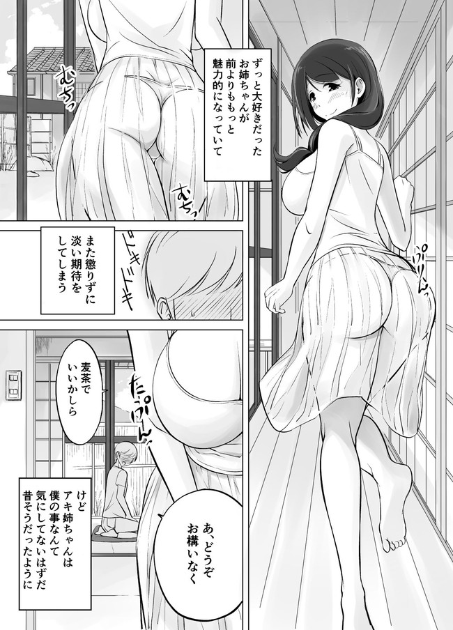 【10円セールエロ漫画】今日は6月1日だからエロ漫画が安い! 34