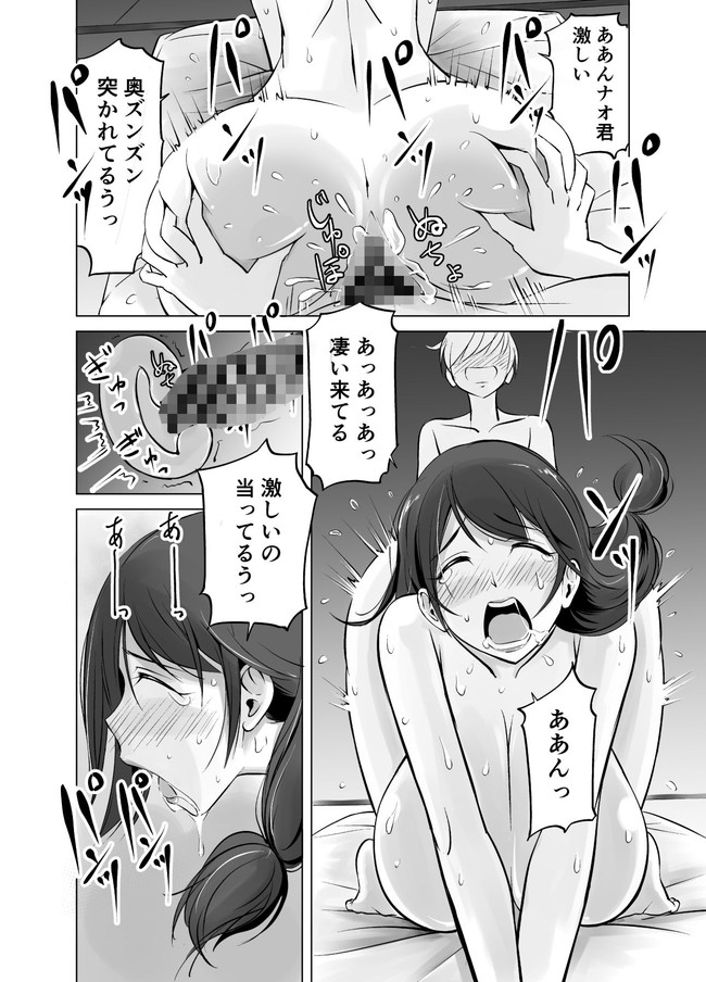 【10円セールエロ漫画】今日は6月1日だからエロ漫画が安い! 38