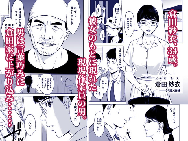 【10円セールエロ漫画】こんなにタイトル豊富だと金玉空っぽになる! 31