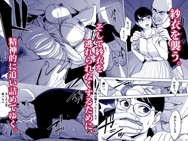 【10円セールエロ漫画】こんなにタイトル豊富だと金玉空っぽになる! 32