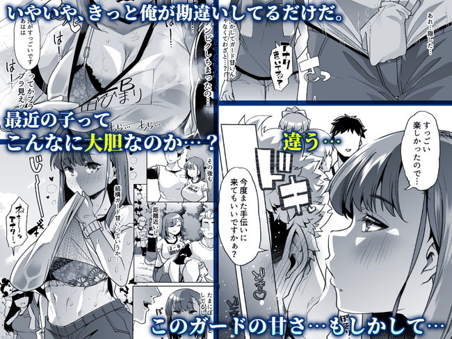 【エロ漫画】新婚農家に職業体験に来た爆乳●Kのあざとい誘惑に負けて作業も中断して妻に隠れてセックスしまくった主人公。 03