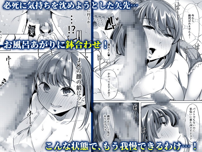 【エロ漫画】新婚農家に職業体験に来た爆乳●Kのあざとい誘惑に負けて作業も中断して妻に隠れてセックスしまくった主人公。 05