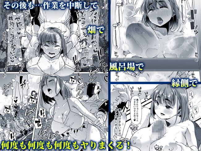 【エロ漫画】新婚農家に職業体験に来た爆乳●Kのあざとい誘惑に負けて作業も中断して妻に隠れてセックスしまくった主人公。 08