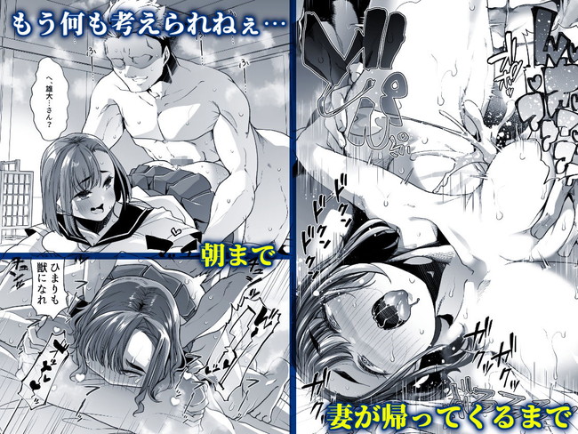 【エロ漫画】新婚農家に職業体験に来た爆乳●Kのあざとい誘惑に負けて作業も中断して妻に隠れてセックスしまくった主人公。 10