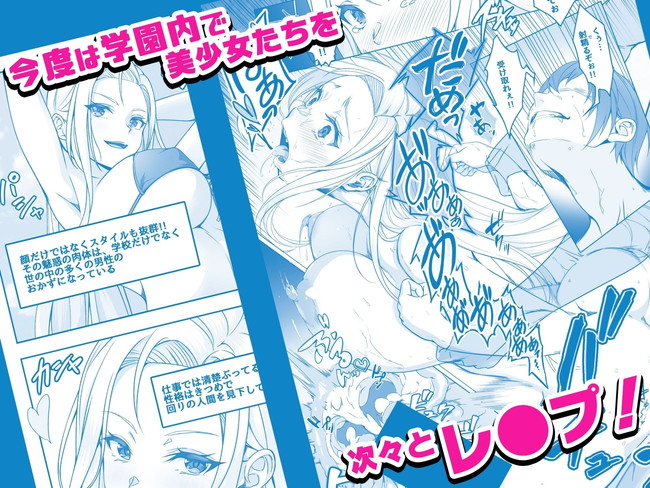 【エロ漫画】透明人間の主人公は学園内で敏感な美女達を見えないからってヤリたい放題! 04