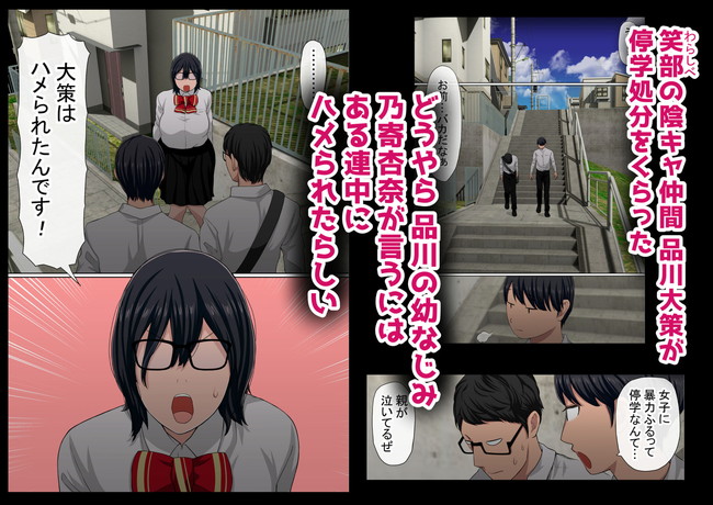 【エロ漫画】友達の停学の真相を調査するため、知り合いとのHが可能になるマッチングアプリを使って学内の女子にエッチな調査を始める主人公。 02