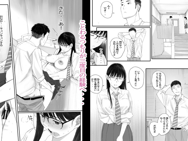 【エロ漫画】地味巨乳のオタ女子にパパ活代行で初体験をきっかけに3次にハマっていって一度だけの3次セックスだったはずが2度目3度目と繰り返し… 06