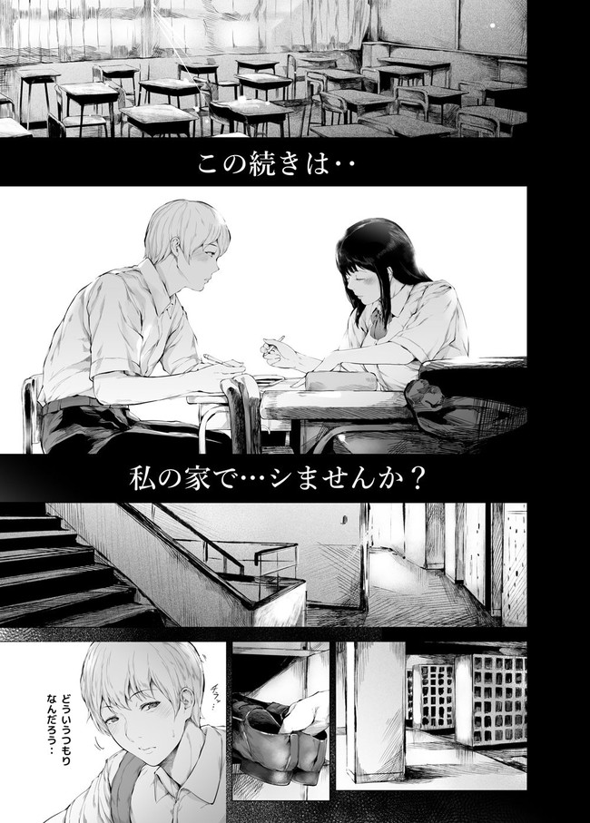 【エロ漫画】巨乳の女子校生があざといパンチラするもんだから陰キャの主人公も興奮止まらずヤってしまう！？ 03