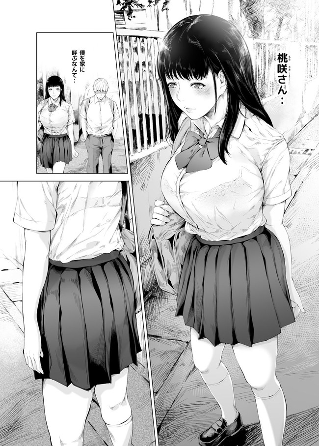 【エロ漫画】巨乳の女子校生があざといパンチラするもんだから陰キャの主人公も興奮止まらずヤってしまう！？ 04