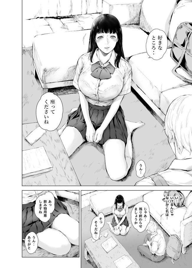 【エロ漫画】巨乳の女子校生があざといパンチラするもんだから陰キャの主人公も興奮止まらずヤってしまう！？ 06