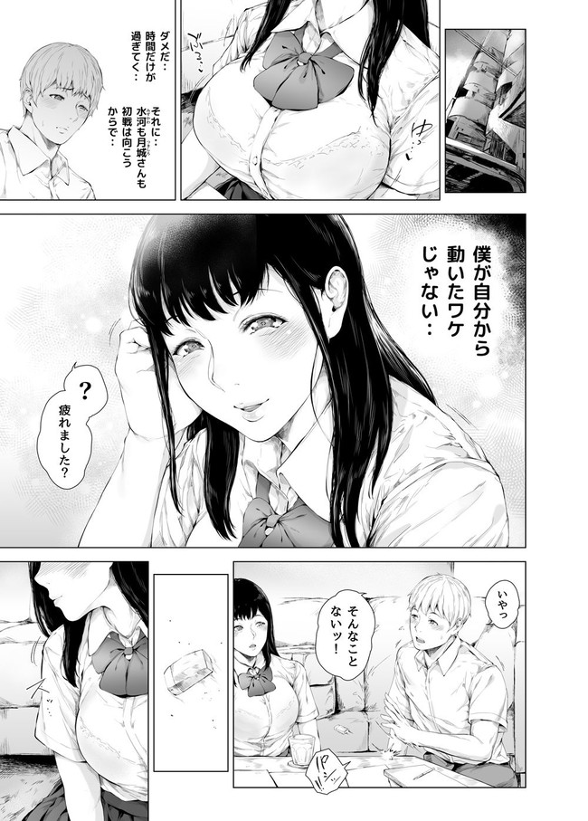 【エロ漫画】巨乳の女子校生があざといパンチラするもんだから陰キャの主人公も興奮止まらずヤってしまう！？ 07