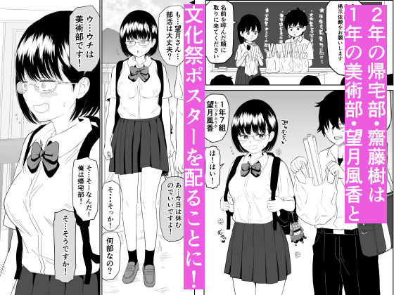 【エロ漫画】オタク友達である男女が親が居ぬ間に若気の至りも加速して種付けセックスの連続して陰キャが淫キャになっていく！ 02