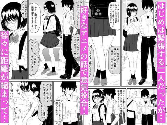 【エロ漫画】オタク友達である男女が親が居ぬ間に若気の至りも加速して種付けセックスの連続して陰キャが淫キャになっていく！ 03