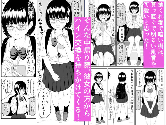 【エロ漫画】オタク友達である男女が親が居ぬ間に若気の至りも加速して種付けセックスの連続して陰キャが淫キャになっていく！ 04
