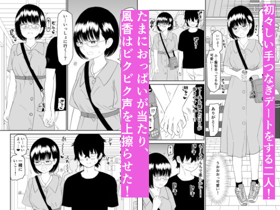 【エロ漫画】オタク友達である男女が親が居ぬ間に若気の至りも加速して種付けセックスの連続して陰キャが淫キャになっていく！ 06