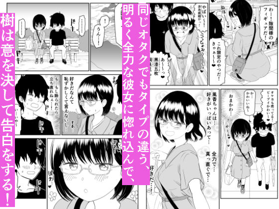 【エロ漫画】オタク友達である男女が親が居ぬ間に若気の至りも加速して種付けセックスの連続して陰キャが淫キャになっていく！ 07