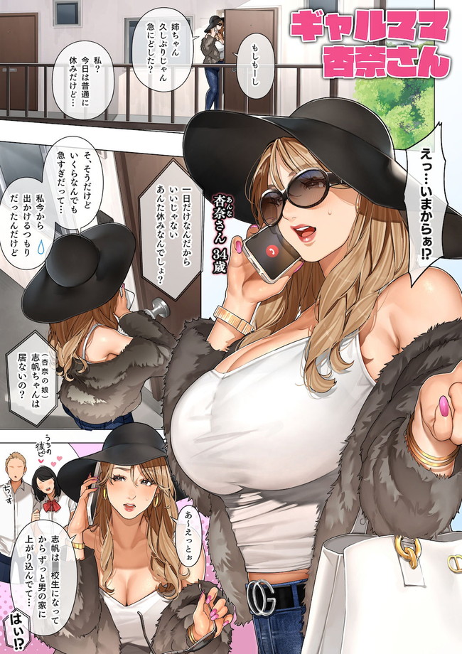 【エロ漫画】ムチムチボディが魅力的過ぎるギャルママが姉の息子を預かった結果お風呂に混浴しただけでこんなことに… 02