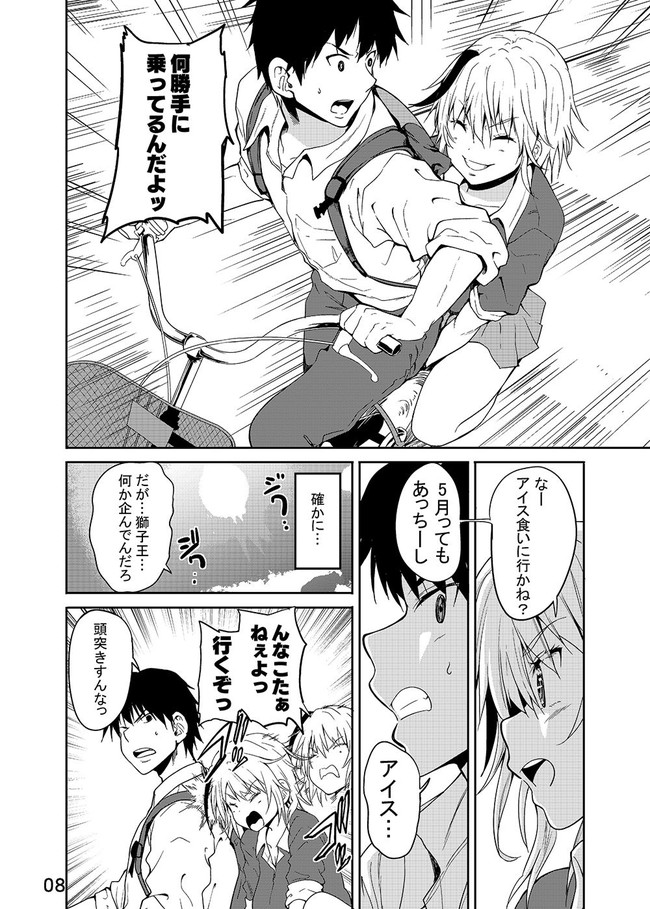 【エロ漫画】勝気な巨乳ミニスカのヤンキー女子にからまれた主人公がうらやましい状態に…!? 07