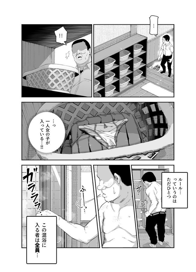 【エロ漫画】この隠し混浴銭湯は混浴でセックスの誘いを断れないというルールがあり、クラスメイトや母娘など入ってくる女性とハメまくる主人公。 03