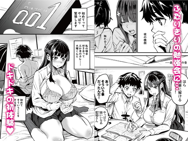 【エロ漫画】付き合いたてにもかかわらず知らないところで外国人のデカチンにドハマりして寝取られセックスしてしまうドM巨乳帰国子女！ 03