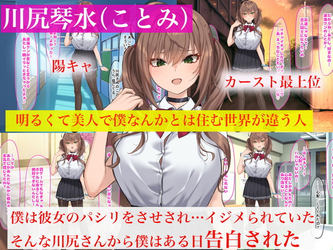【エロ漫画】罰ゲームで主人公に告白してきた、いじめっ子の巨乳のクラスメイトにキレた主人公は肉棒でわからせる! 02