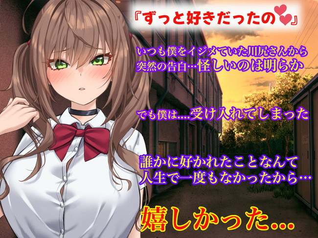 【エロ漫画】罰ゲームで主人公に告白してきた、いじめっ子の巨乳のクラスメイトにキレた主人公は肉棒でわからせる! 03