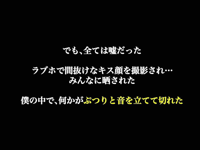 【エロ漫画】罰ゲームで主人公に告白してきた、いじめっ子の巨乳のクラスメイトにキレた主人公は肉棒でわからせる! 04