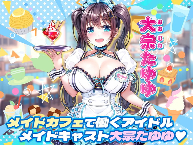 【CGエロ漫画】メイドカフェの経営不振を救うためメイドのアイドルがドスケベサービスで撮影や個室で過激なサービス始めました。 02