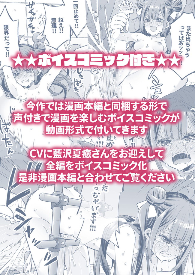 【エロ漫画】連続絶頂モノのエロ漫画見て興奮したアクメ姫がオタク男子達に頼んで電マや手マンやクリ責めで連続絶頂しまくり潮吹きまくりで頼んでもやめてくれない模様。 10