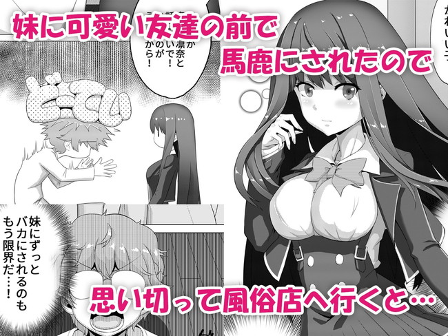 【10円セールエロ漫画】なんと本日限定1のつく日の10円セール！ 02