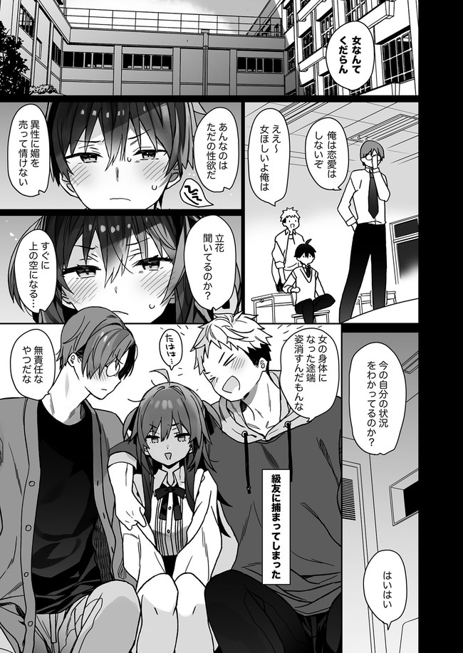 【10円セールエロ漫画】なんと本日限定1のつく日の10円セール！ 15